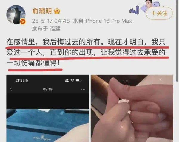 被单方面官宣结婚后，王晓晨不再沉默！俞灏明的脸被“打肿了”！