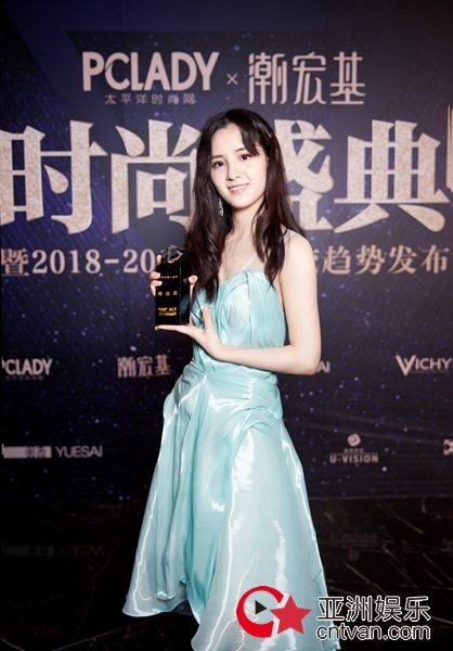 新人演员蒋佳恩 荣获 PCLADY×潮宏基2018时尚盛典“时尚星耀人物奖” - 风声 - 亚洲娱乐网-传递时尚娱乐生活新<a target=