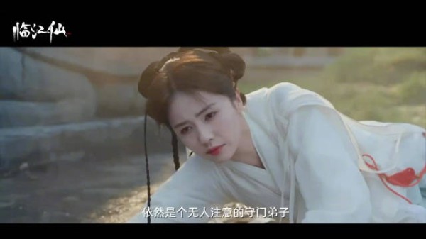 临江仙今日开播