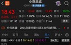 上市23年，股价再创历史新高，10万股东狂欢