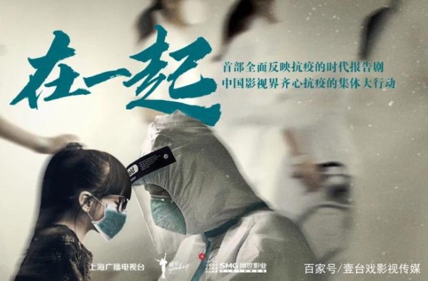 多部抗疫题材影视作品已开机！