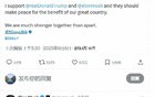 吵完架又后悔了？刚刚，马斯克称愿意和特朗普和解
