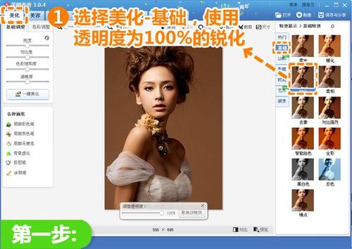 如何用美图秀秀合成和明星合影的图片(明星合成贴图)