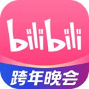 哔哩哔哩正式版