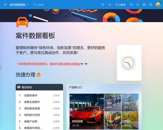 童装店销售管理系统01