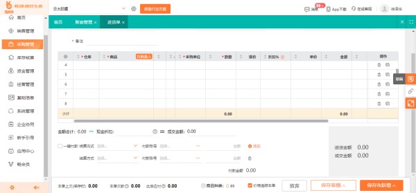 大连厨房耗材库存管理系统
