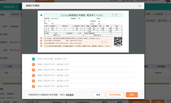 贺州耗材库存管理系统