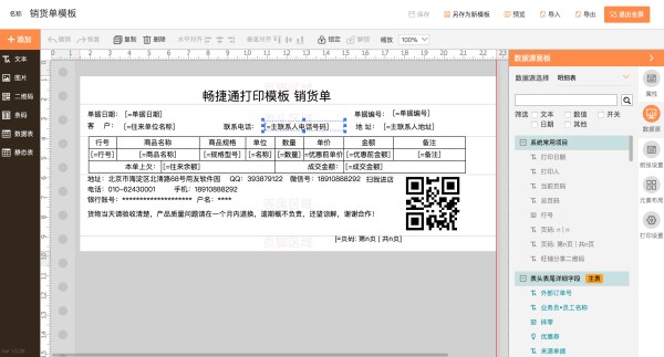 贺州耗材库存管理系统