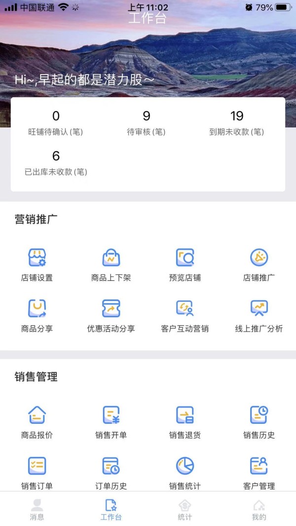 管理库存美容系统