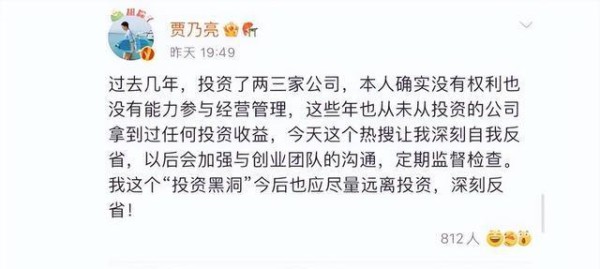 贾乃亮公司牵涉偷逃税事件，这次真没必要揪着不放！