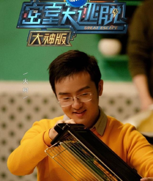 密室大逃脱：明星杨幂负责颜值，主播火树负责智商！