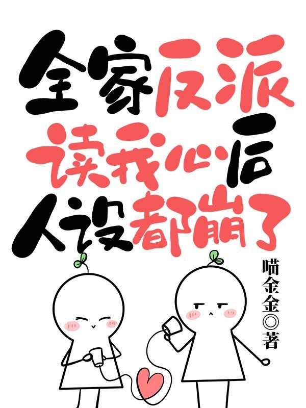 读心术:这皇位有毒,谁上谁短命