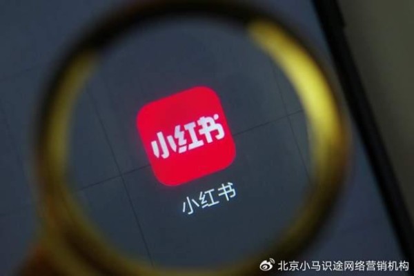 小红书营销推广的4大策略