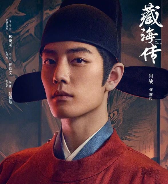 肖战《藏海传》豆瓣7.1分争议，撕裂的口碑背后，藏着怎样的真相