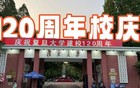 清华、浙大脸丢尽了