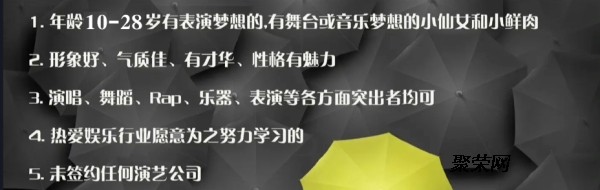 正规娱乐公司招募签约艺人演员歌手