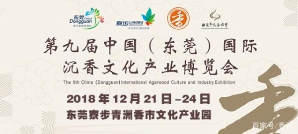 第九届香博会，娱乐界喜欢沉香的明星名媛们将出席参观采购？