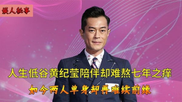 刘德华直言其神秘，默默捐赠137所小学，古天乐却在用滑盖手机