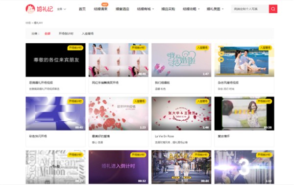 自己如何制作婚礼视频 婚礼纪教您三步搞定创意婚礼MV【婚礼纪】