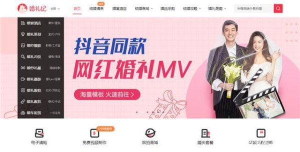 有时我们可能无法亲临婚礼现场，但是可以制作一个祝福视频给新人