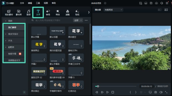 婚礼录像后期制作软件