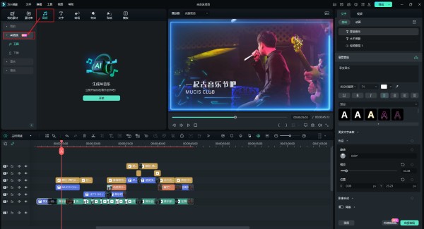 婚礼录像制作