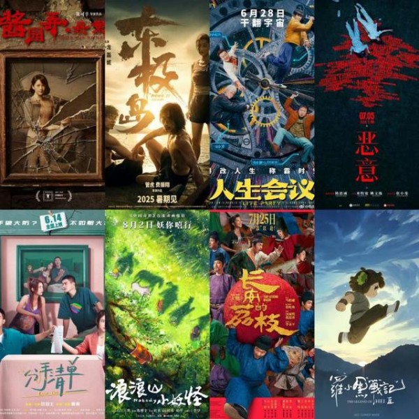 2025暑期档部分电影。制图：刘越