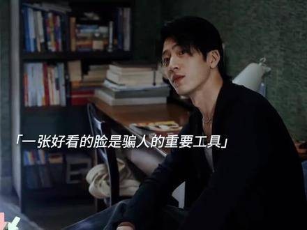 他靠一张脸便能迷惑众生 井柏然