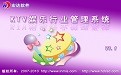 KTV娱乐行业管理系统段首LOGO