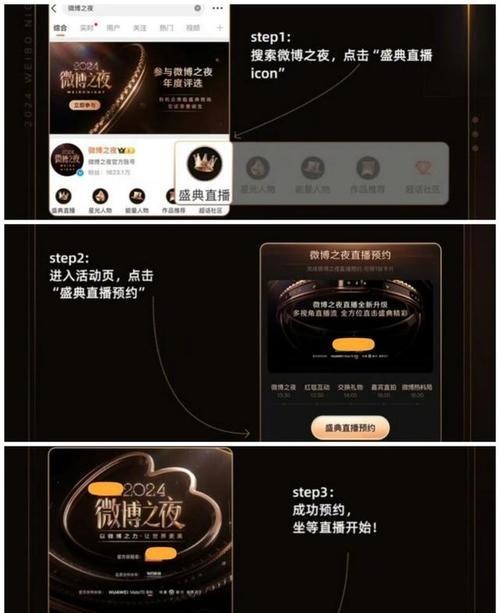 明星后台互投账本曝光！赵丽颖缺席却霸榜！微博之夜内情引热议