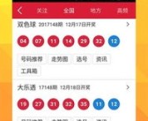 双色球各期开奖号码,探寻幸运之神的轨迹