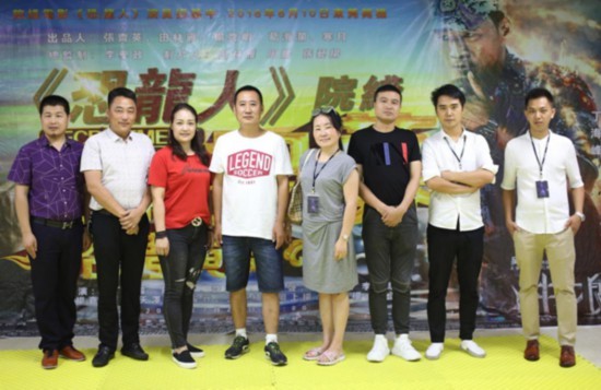 院线电影《恐龙人》8月6日在东莞正式启动