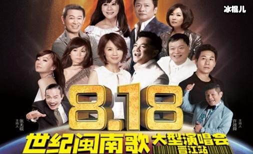 这些你所不知道的闽南歌手。