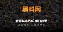 网曝黑料国产吃瓜反差：深挖背后真相令人震惊