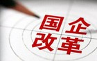 央国企的降本增效，又劈向了普通员工！