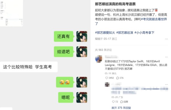 现在只要不是哑巴就能开演唱会捞金了？