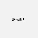 杨紫经纪公司(签约经纪公司)*