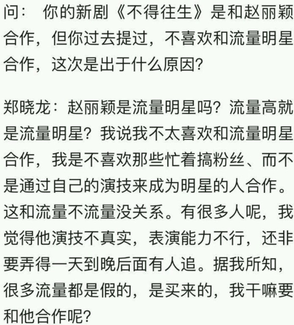 赵丽颖在导演郑晓龙眼中竟然是这样的人，难怪会选她做女主角