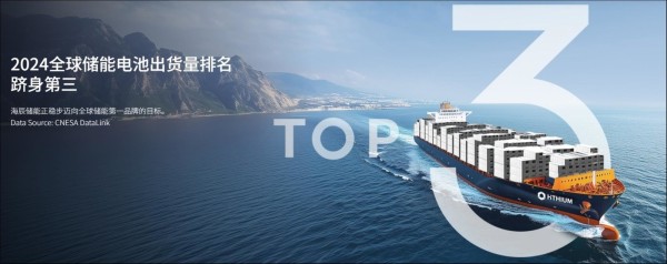 不再“神秘”的海辰储能，还能神奇多久？