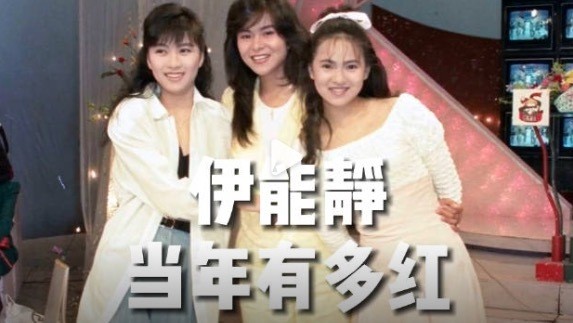 伊能静晒出40年演艺履历 简直是一部熠熠生辉的“奋斗史诗”！