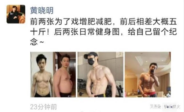 黄晓明晒八块腹肌太吸睛！杨颖恐怕要后悔，健身成果震撼众人