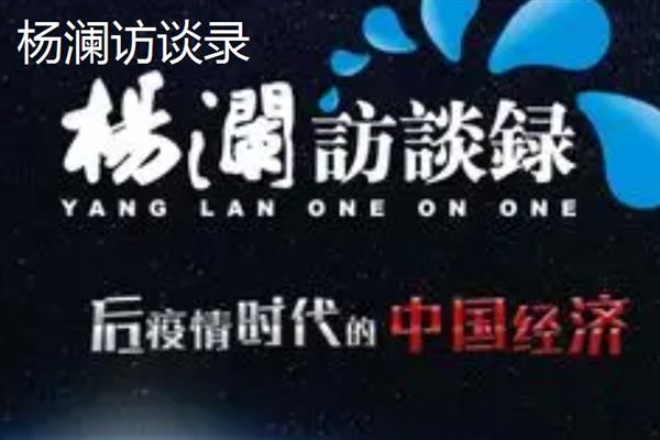 国内有什么知名的访谈类主持节目，《鲁豫有约》、《很静距离》等节目的知名度较高