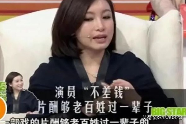 Sasa0828：主持人：演员片酬高么？秦海璐：反正我拍一部戏，够老百姓一辈子

2017年的一档访谈节目上，主持人向秦海璐提出了一个看似平常的问题：＂很多演员在走红后都会接很多的戏，可你为什么演低成本的文艺片，而不选择高片酬的商业片？＂没想到，这位生于1978年的国家一级演员，以她一贯的耿直风格给出了一个让观众瞠目结舌的回答：＂演员不差钱，我们拍一部戏的片酬，够老百姓过一辈子的。＂
这句话像一颗...
