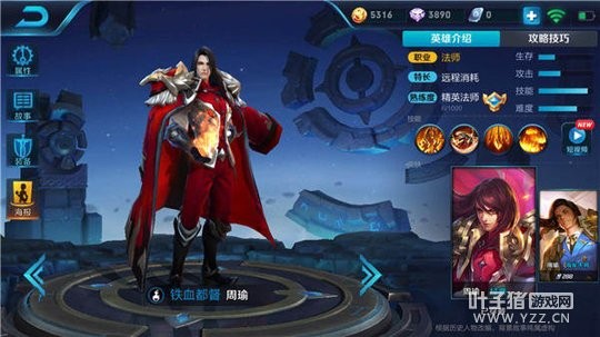 王者荣耀火海一出尸横遍野,法师周瑜新手教