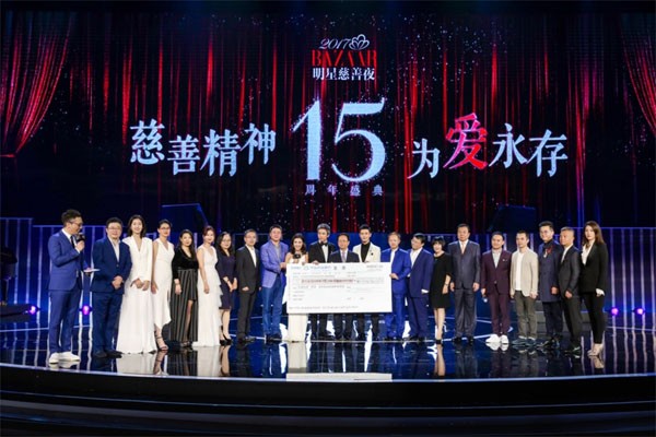 15年不懈坚守 2017BAZAAR明星慈善夜善款破亿