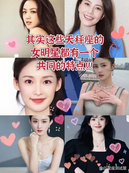 天秤座女明星配对 天秤座女人喜欢的礼物