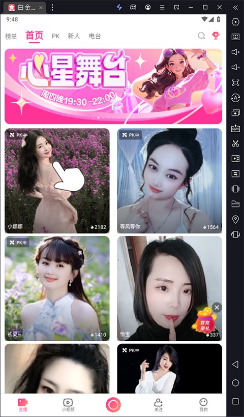 小米直播电脑版下载