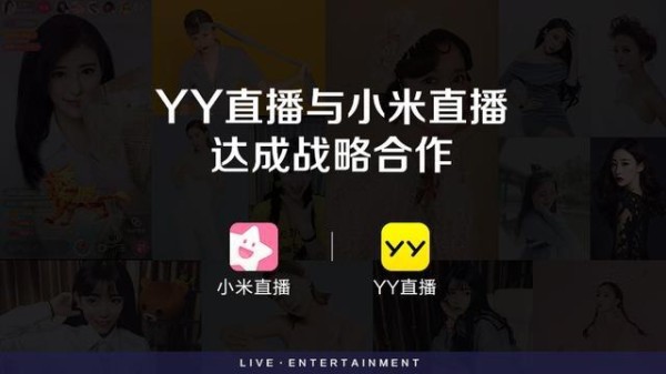 官宣！YY直播牵手小米直播，探索直播行业新生态