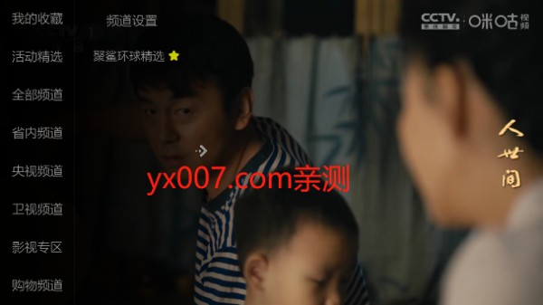 小薇直播小米电视版下载安装