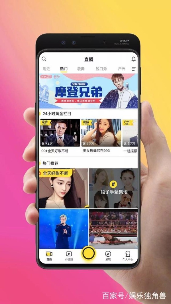 从“千播大战”到开放共生，YY为直播行业带来哪些启示？